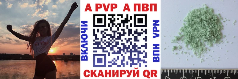 Альфа ПВП кристаллы это клад Мещовск закладки