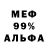 МЕФ мука Boulette x