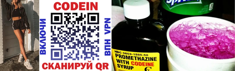 Codein напиток Lean (лин)  Мещовск 