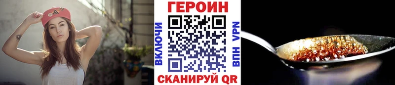 Героин Heroin  Мещовск 