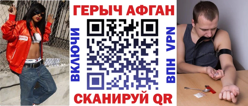 Героин VHQ Мещовск