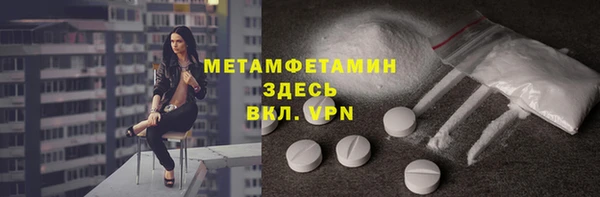 первитин Абдулино