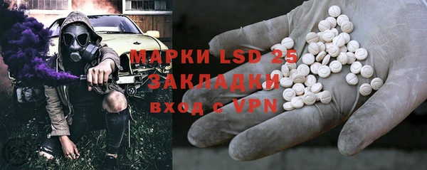 марки lsd Абаза