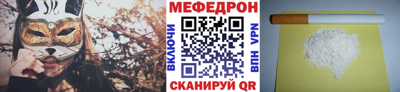 МЕФ mephedrone  где продают наркотики  OMG ссылки  Мещовск 