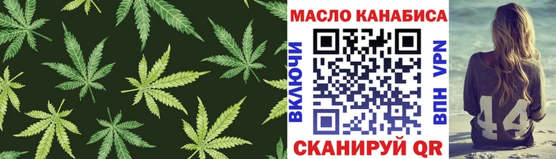 ТГК THC oil Мещовск